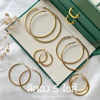 ร้านลีวายสายฝอ ต่างหูห่วงคำแน้ม 5 ไซส์ ไม่ลอก ไม่ดำ - ต่างหูสแตนเลส พร้อมส่งจากไทย ส่งของวันต่อวัน LL115-LL119