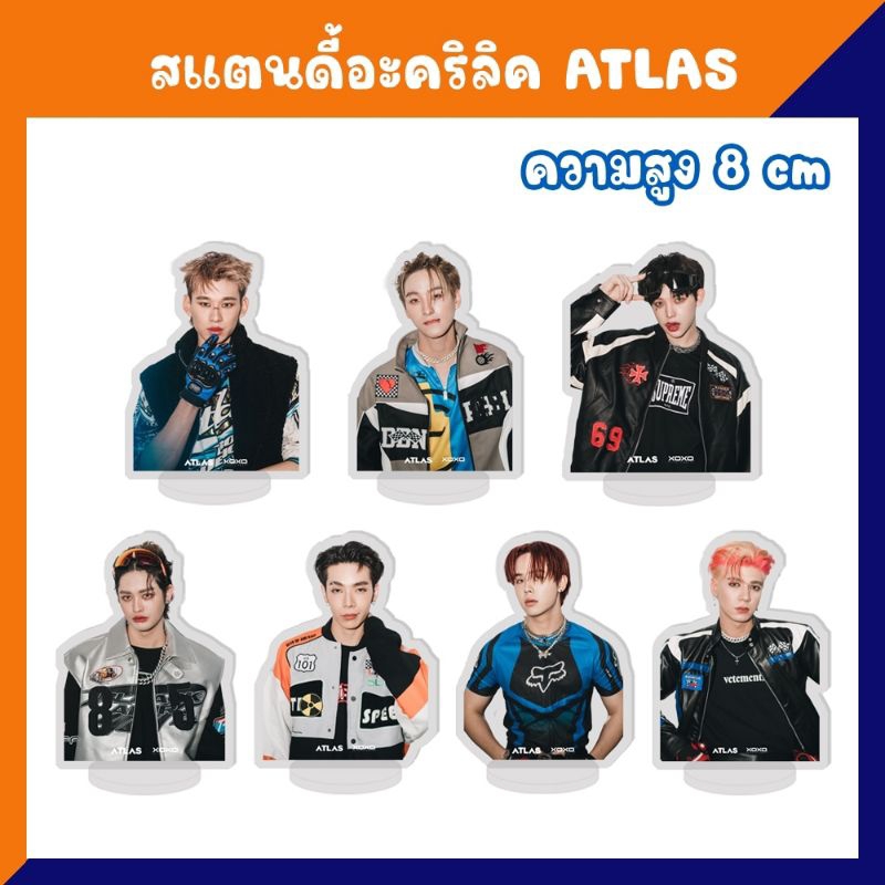 สแตนดี้อะคริลิค ATLAS ขนาด 8 ซม.