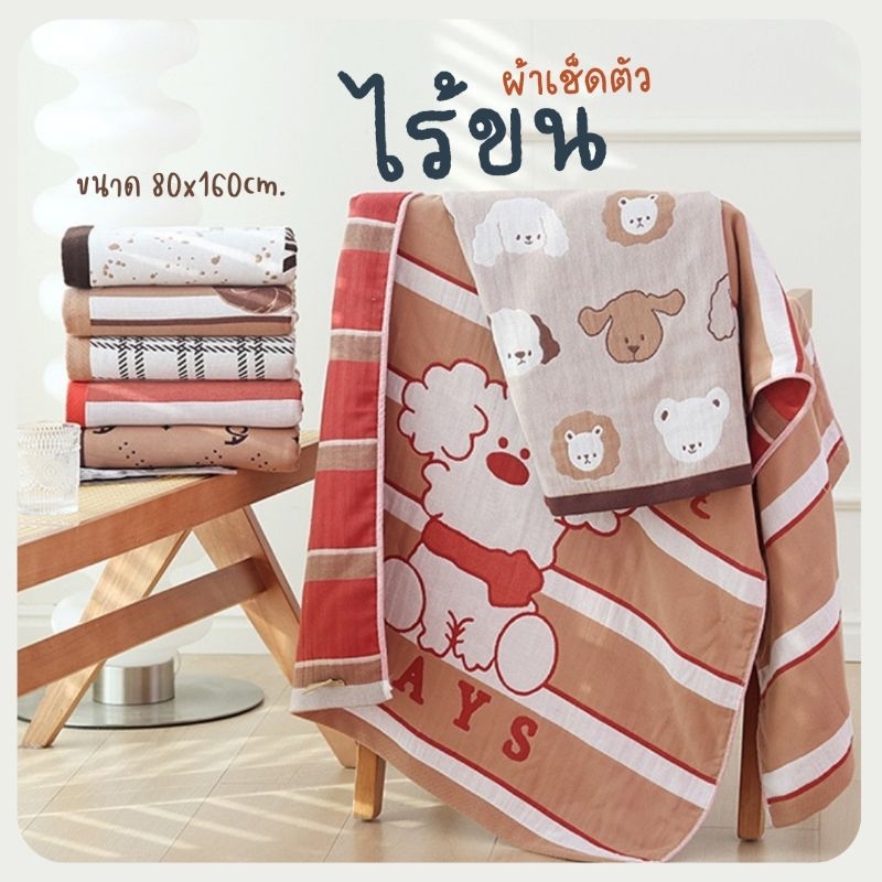 «𝐒𝐄𝐓𝟕» ♛ผ้าเช็ดตัวสาลู♛ ขนาด 80×150 ซม.  เนื้อผ้าสาลูทอลาย ซับน้ำดีเยี่ยม แห้งเร็ว ทอลายสวยสีชัด MG4725SET7