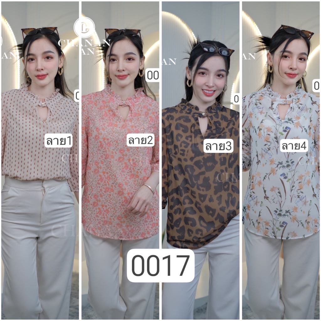 ขายดี Chanan เสื้อชีฟอง คอระบายเล็ก ลายสวย ใส่สบาย ใส่ออกงาน ใส่เที่ยว เสื้อผู้ใหญ่ เสื้อสวยๆ มี4ลาย รุ่น0017