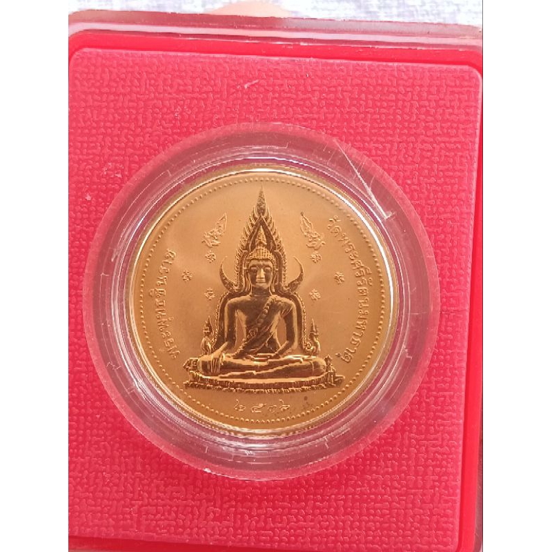 เหรียญพระพุทธชินราช หลังพระนเรศวร ปี2536 (เพิร์ธรุ่นแรก)*เนื้อทองแดงขัดเงา ขนาด 3.2cm.