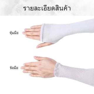 ปลอกแขนกันแดด SOCKSY ป้องกันUV รุ่น AIR+ เนื้อผ้าละเอียด นุ่มเย็นสบาย ระบายอากาศได้ดี