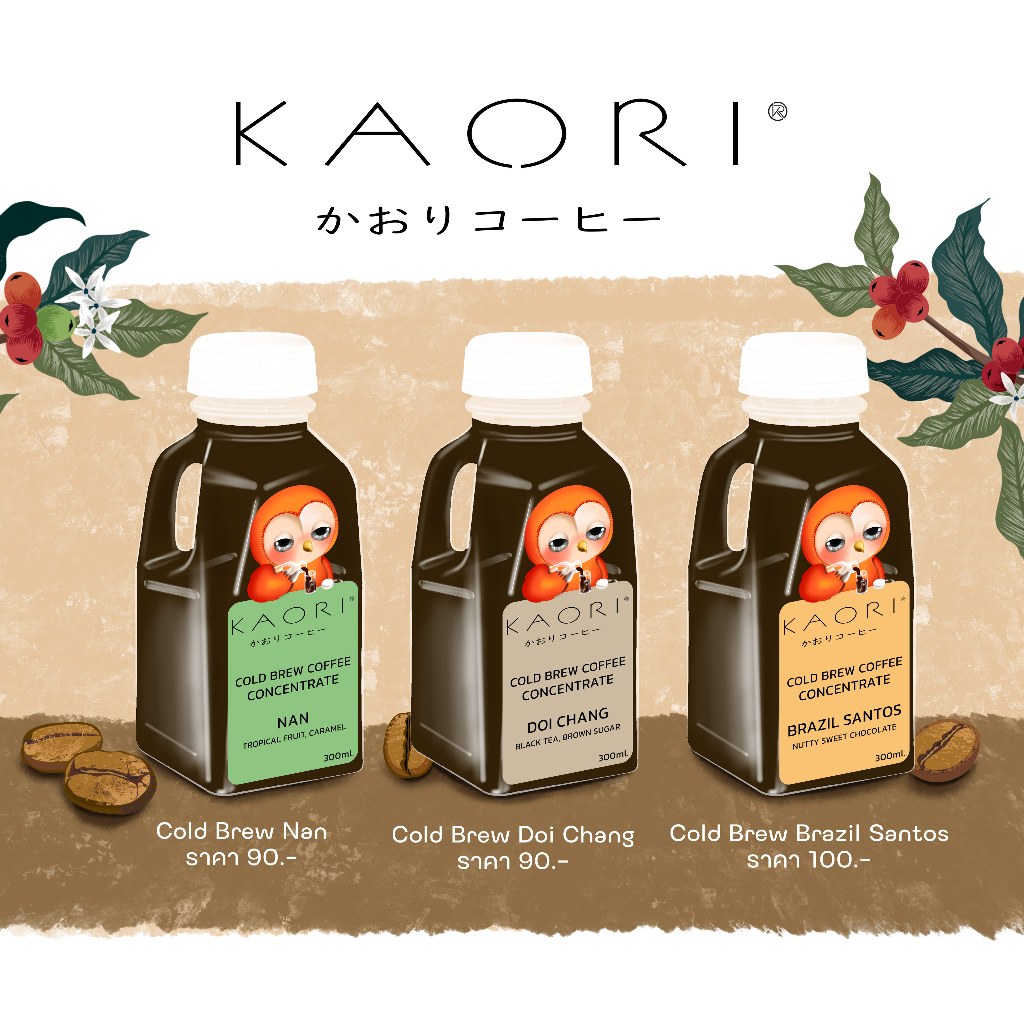 แพ็กเกจใหม่!! Kaori Coffee กาแฟดำสกัดเย็น Cold Brew COFFEE CONCENTRATE สูตรเข้มข้น มีให้เลือก 3 สูตร