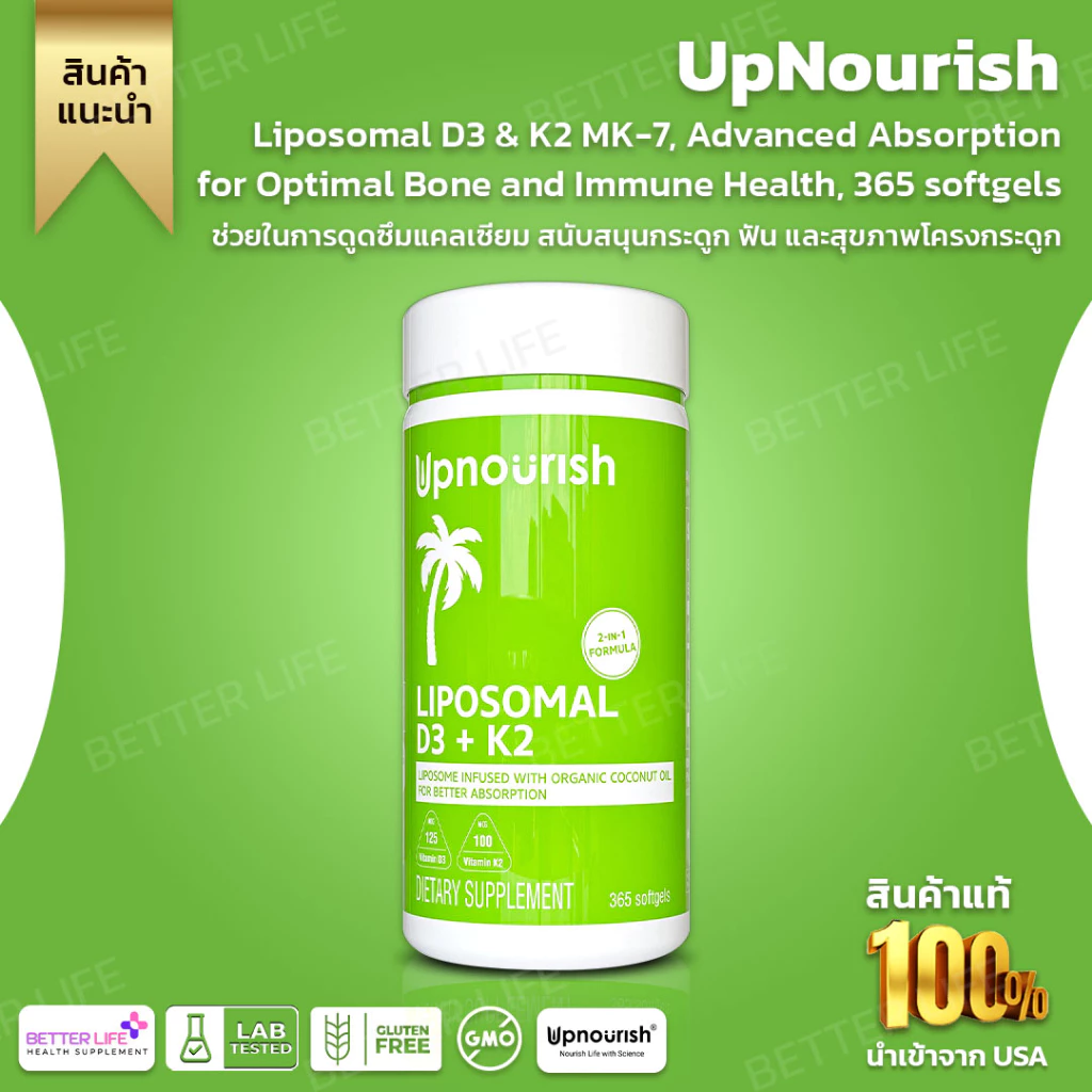 UpNourish Liposomal D3 & K2 MK-7, Advanced Absorption for Optimal Bone , 365 softgels(No.3229)