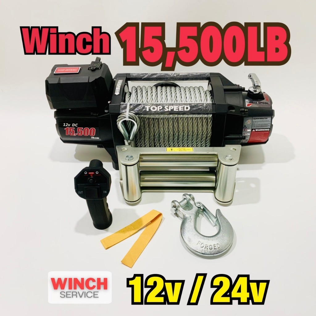 รอกไฟฟ้า / วินซ์ติดรถยนต์ TOP SPEED Eletric Winch TopSpeed 15,500LBS PRO (แรงดึง 7 ตัน)