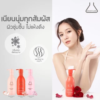 BEAUTILAB Breath Me Shower Gel เจลอาบน้ำกลิ่นหอมลักซ์ชู บำรุงผิวนุ่มชุ่มชื้น