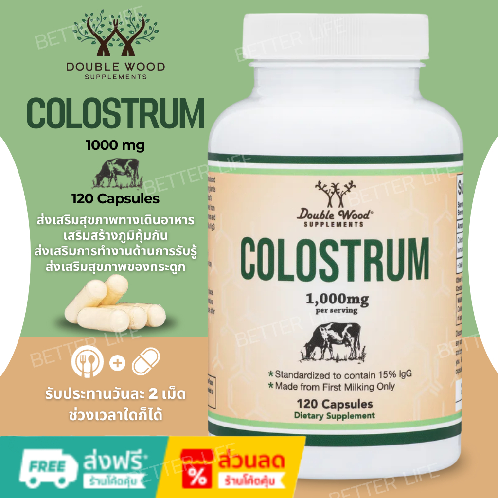 Double Wood Supplement COLOSTRUM 1,000mg - 120 Capsules.(No.3337)