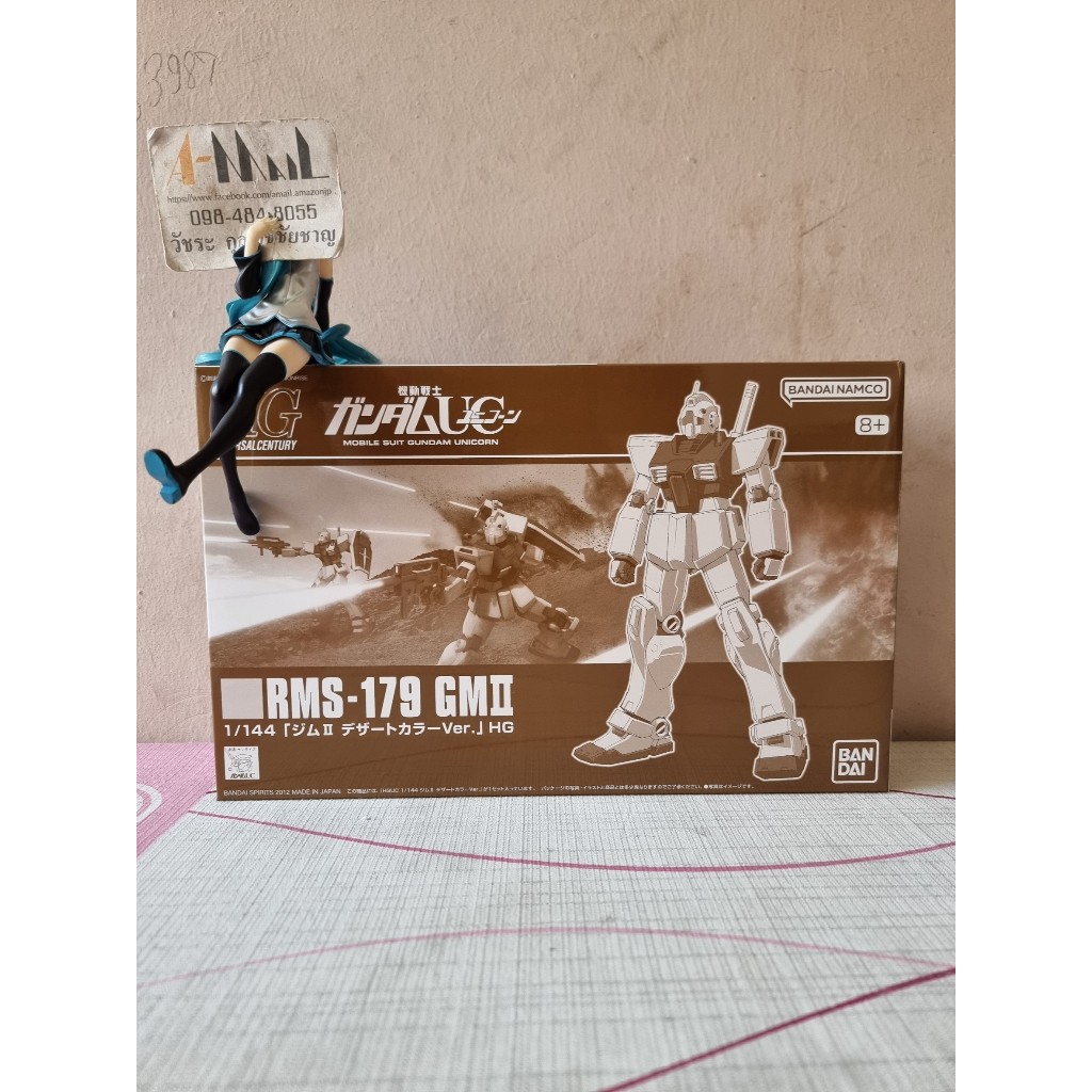 [พร้อมส่ง] Bandai HG 1/144 RMS-179 GM II Dessert Color Ver. - Plastic Model