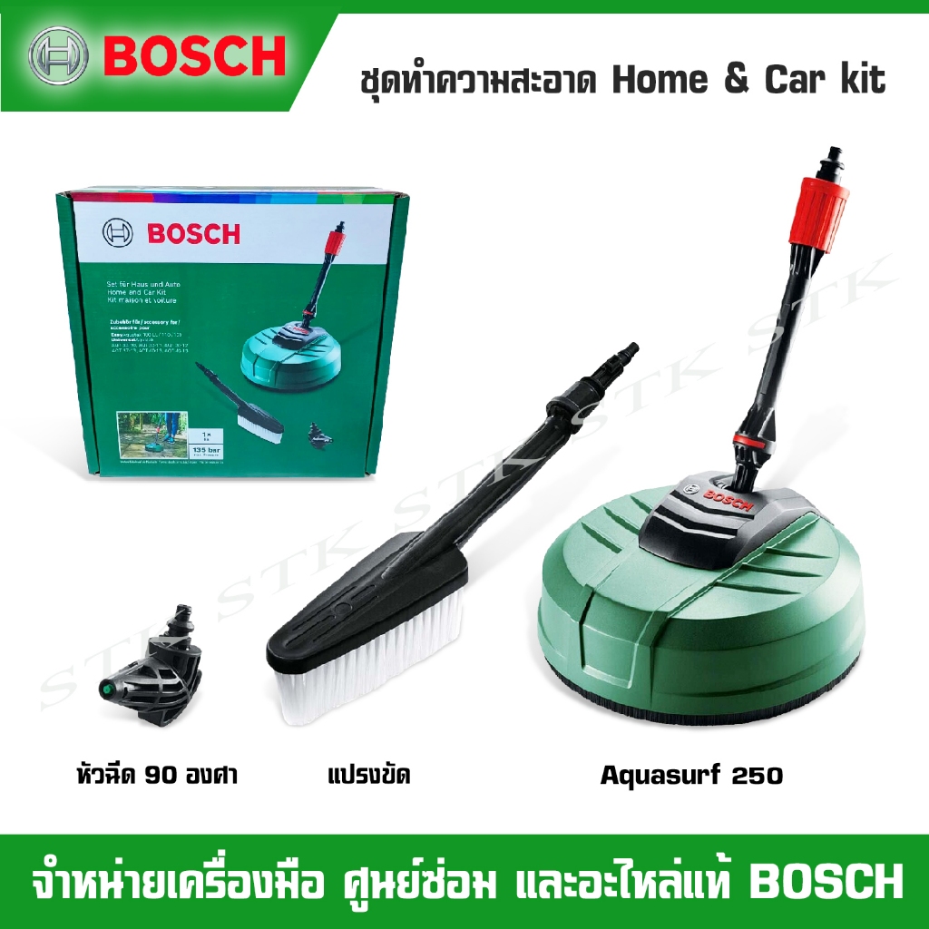 BOSCH ชุดอุปกรณ์ทำความสะอาด Home & Car Kit 135 Bar (F016800611) Patio