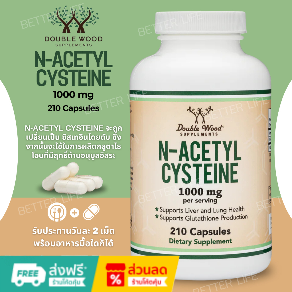 Double Wood N-Acetyl Cysteine 1000mg 210 แคปซูล สำหรับคนที่เจอฝุ่นควัน พักผ่อนน้อย (No.3340)