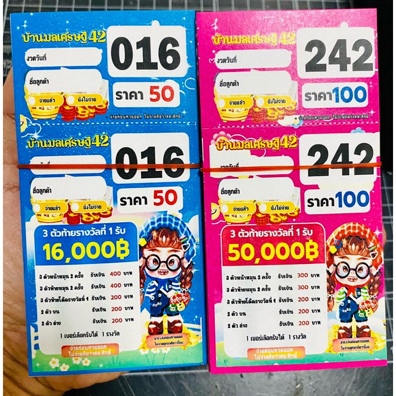 บัตรรันสุ่มเลข คละเลข 3 , 4 หลัก 000-999 , 0000-9999 ทักแชทร้านทุกครั้งที่สั่ง