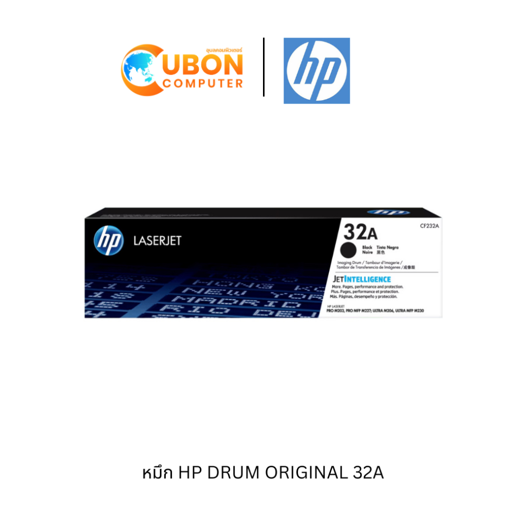 หมึก HP DRUM ORIGINAL 32A
