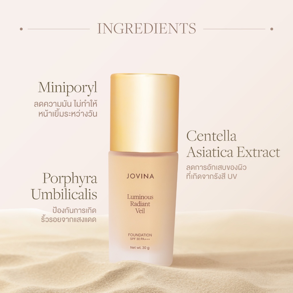 รองพื้นซอง Jovina Luminous Foundation SPF 30 PA+++ คุมมัน ปกปิดเนียนกริบ 7g - 2