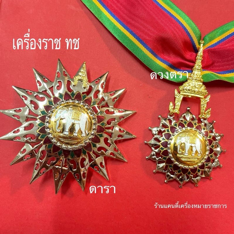 เครื่องประดับ ชุดขาว เป็นเซท