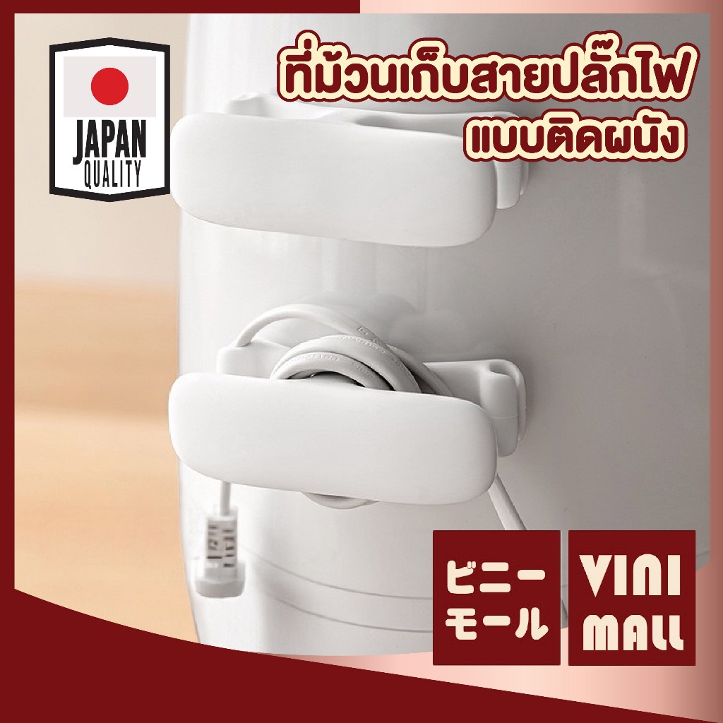 【VINIMALL คุณภาพดี】CTN450 ที่ม้วนเก็บสายไฟ ที่เก็บสายไฟ อเนกประสงค์ แบบติดผนัง สินค้าขายดี