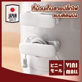 【VINIMALL คุณภาพดี】CTN450 ที่ม้วนเก็บสายไฟติดผนัง ใช้งานง่าย…