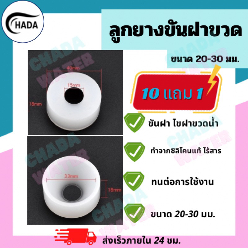 ลูกยางซิลิโคนไขฝา 10 แถม 1 (ของแท้100%) ขันฝาขวด ปิดฝาขวดน้ำ (ส่งจาก กทม.) ราคา ถูกที่สุด ดีลบีเคเค รูปภาพหลัก