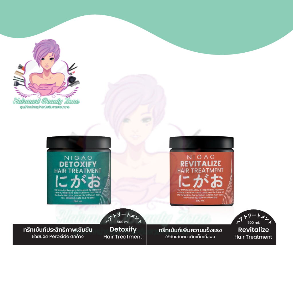 ทรีทเม้นท์ นิกาโอะ เนอร์สซิ่ง/นิกาโอะ มาร์ค ดีท็อก ซิไฟ Nigao Nurzing Treatment/Nigao Detoxify Boosted Mask 500 ml.