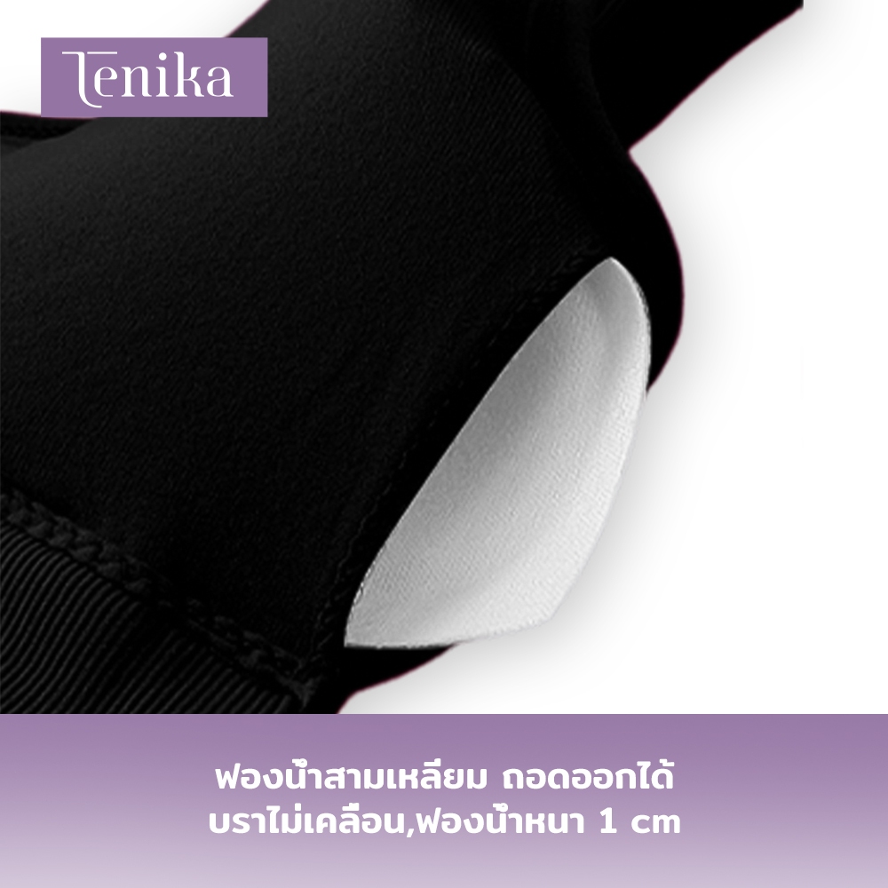 TENIKA bar Set เจลลี่บรา บราไร้ขอบ สปอร์ตบรา เหมาะใส่ออกกำลังกาย ใส่สบาย เนื้อผ้านิ่ม เก็บทรงดี — صورة 5