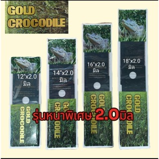 ใบมีดตัดหญ้าตราจระเข้ทอง(GoldCrocodile)
