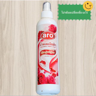 ( Pro choice - Aro ) น้ำหอมฉีดผ้า สเปรย์น้ำหอมฉีดผ้าโปรช้อยส์ หรือ เอโร่ ขนาด 270 ml.