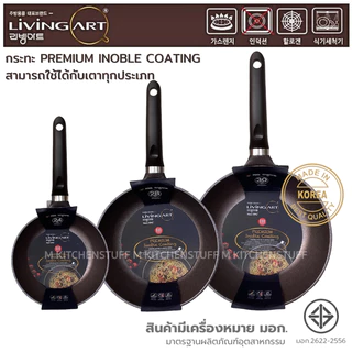 M KITCHEN กระทะ กระทะเคลือบหินอ่อน Premium Inoble เกาหลี ขนาด 24/28/30 ซม กระทะไม่ใช้น้ำมัน ฟรีตะหลิวไม้ (A4)