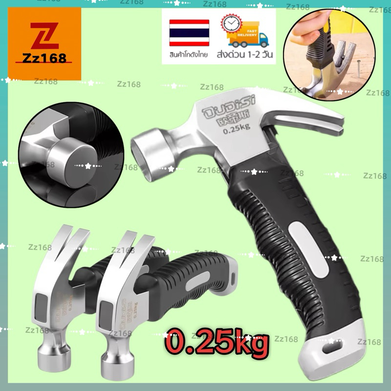 ค้อนขนาดเล็ก มินิ 0.25kgด้ามสั้นขนาดพกพา หัวเหล็ก