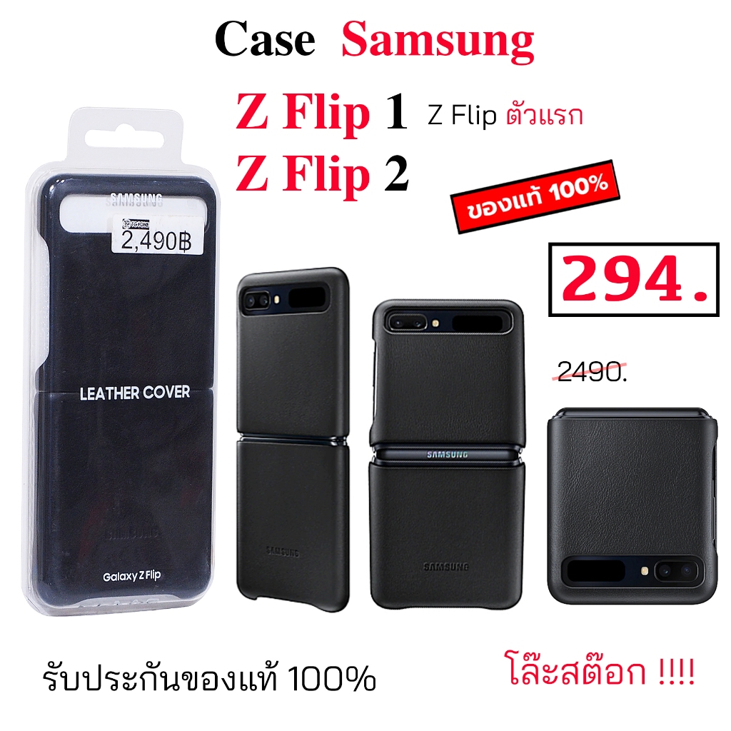Case สำหรับ Samsung Z Flip Cover  เคสซัมซุง z flip1 case z flip 2 cover case samuung flip cover orig