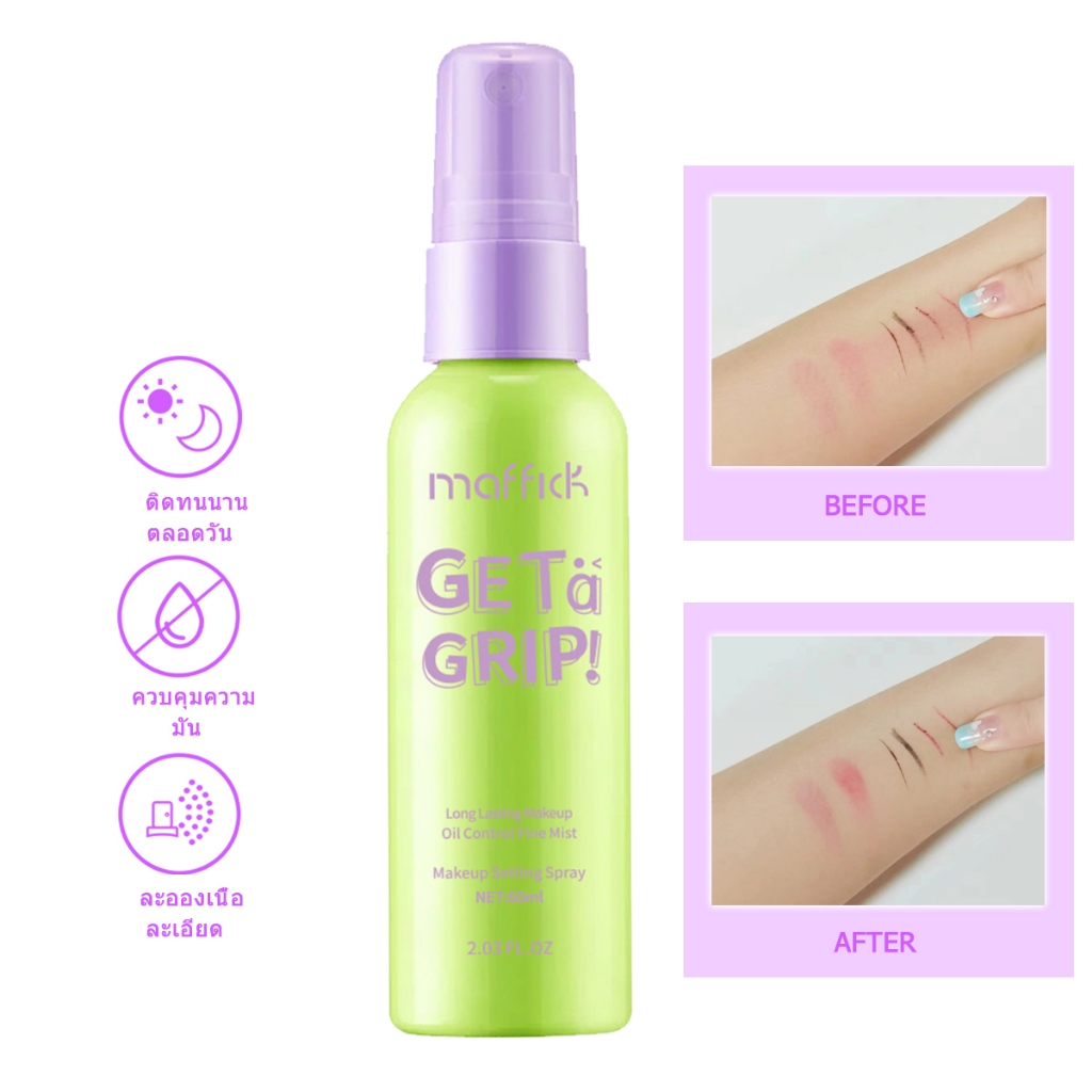 MAFFICK Get a Grip! สเปรย์ล็อคเมคอัพ ควบคุมความมัน ติดทนนานMakeup Setting Spray Dewy Fix Matte Fix
