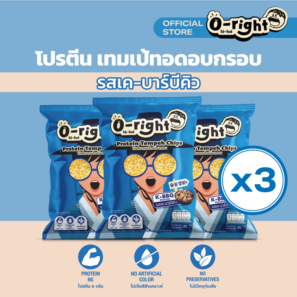 โอ้ไรท์ โปรตีนเทมเป้ (เค-บาร์บีคิว) Oright Protein Tempeh Chips (K-BBQ) X3