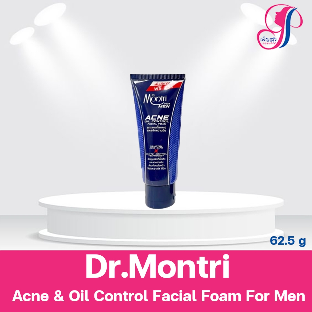 Dr.Montri Facial Foam For Men ดร.มนตรี เฟเชียล โฟม ฟอร์เมน สูตรแอคเน่&ออยล์ คอนโทรล,สูตรไวท์เทนนิ่ง 62.5g.,125g