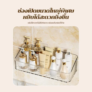 ชั้นเก็บของ ชั้นวางของในห้องน้ำ แบบใส ที่เก็บของ อเนกประสงค์ ไม่ต้องเจาะรู มี 4 สี