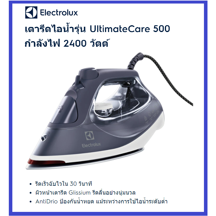 Electrolux เตารีดไอน้ำ UltimateCare 500 เคลือบGlissium รีดลืน  2400 วัตต์ รุ่น E6SI3-61SL สีม่วง รุ่