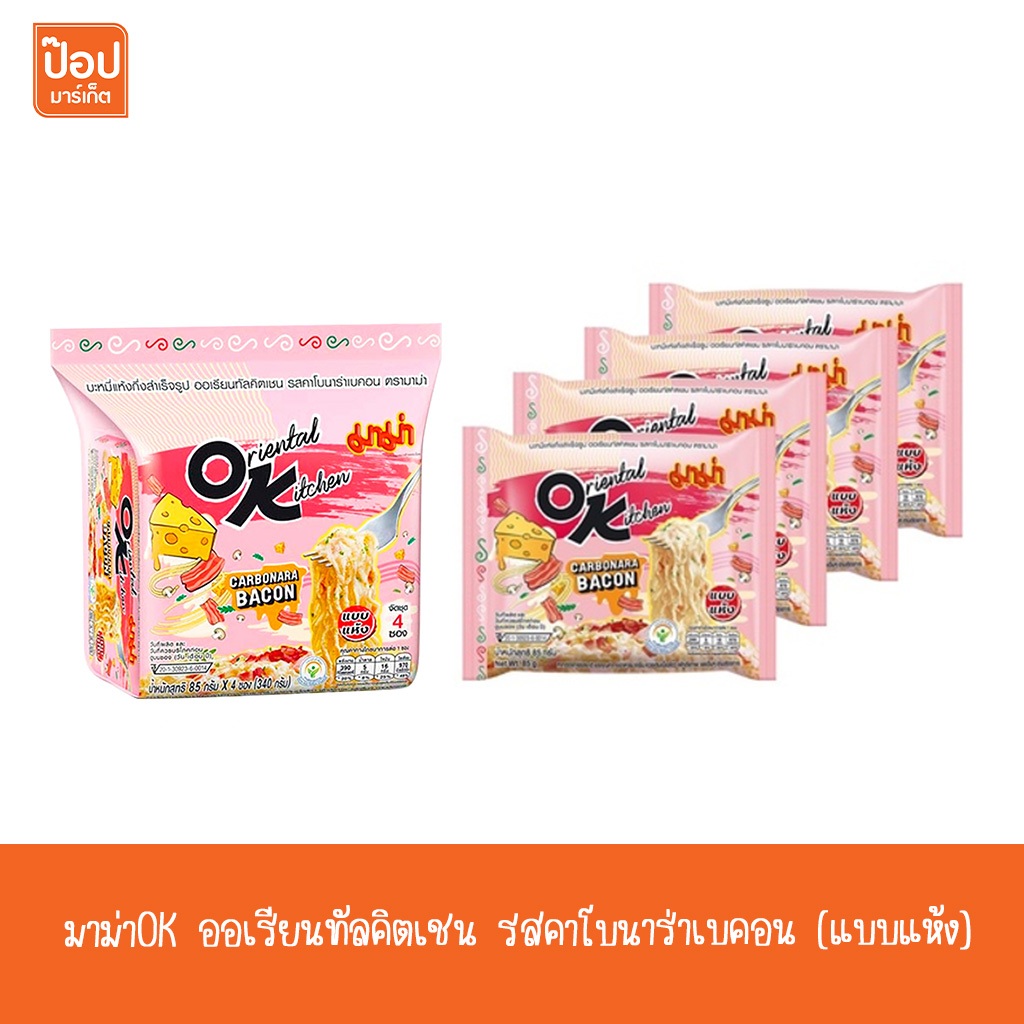 มาม่าOK มาม่า บะหมี่ มาม่าออเรียนทัลคิตเชน แพ็ค4ซอง**