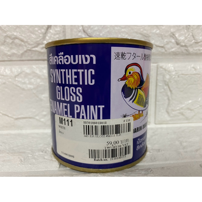 Synthetic Gloss Enamel Paint สีน้ำมัน สีเคลือบเงา ตราเป็ดหงส์ ปริมาตร 0.3 ลิตร สีน้ำมันtoa ราคา ถูกที่สุด ดีลบีเคเค แกลเลอรีภาพที่ 3