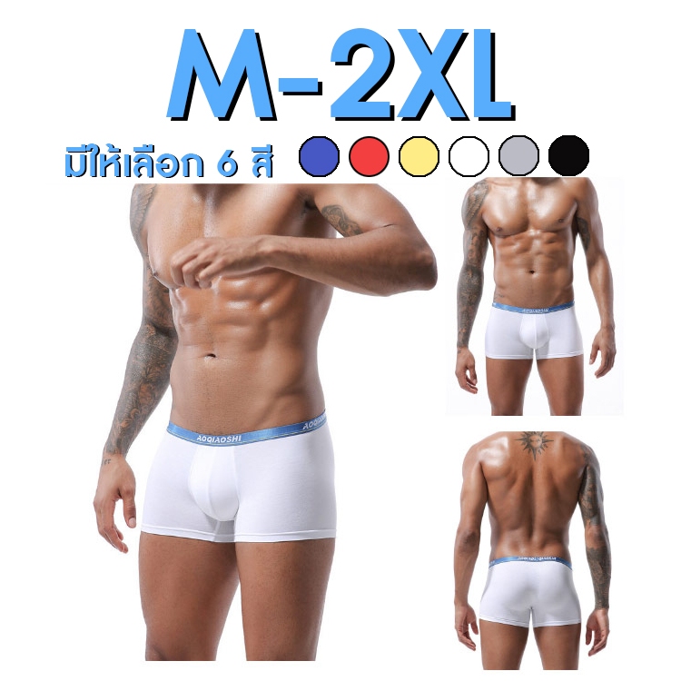 กางเกงในชาย บ๊อกเซอร์ M-2XL รุ่นขอบเอวเงาสวย ผ้าเนื้อนิ่ม ใส่สบาย บ็อกเซอร์