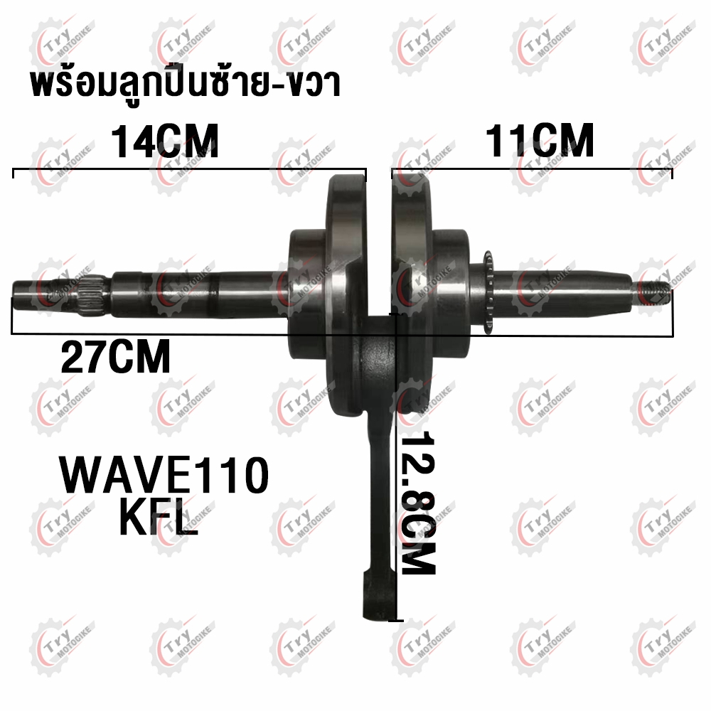 ข้อเหวี่ยงเวฟ110เก่า คาร์บู รหัสKFL พร้อมลูกปืน ซ้าย ขวา สินค้ามีคุรภาพ ราคา ถูกที่สุด ดีลบีเคเค แกลเลอรีภาพที่ 2