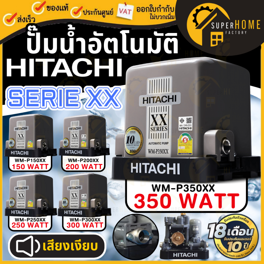 ปั๊มน้ำอัตโนมัติ HITACHI WM-P150XX WM-P200XX WM-P250XX WM-P300XX WM-P350XX WMP TM-P WM-PV ปั้มน้ำ