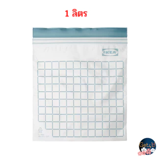 IKEA ถุงซิปล็อกใส่อาหาร ถุงอิเกีย ถุงซิป , ชมพู , 0.25 ,0.3 ลิตร, 8.4 Floz.,1L.,2.5 L อิเกียพร้อมส่ง