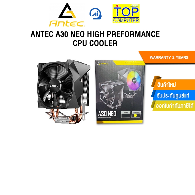 ANTEC A30 NEO HIGH PREFORMANCE CPU COOLER/ประกัน 2 Years