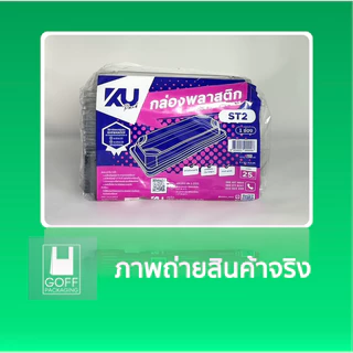 กล่องซูชิ Sushi + ฝาปิด สีดำ ขนาด 200ml ยาว 21.5cm X สูง 4.5cm 25ชุด #กล่องซูชิคุณภาพดี #KU