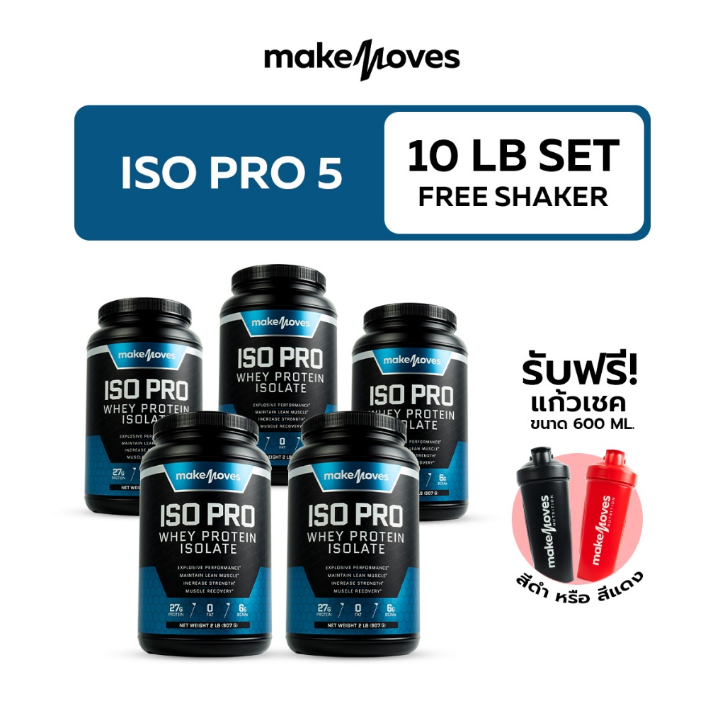 ISO PRO Whey Protein Isolate MakeMoves (Iso Pro 5)