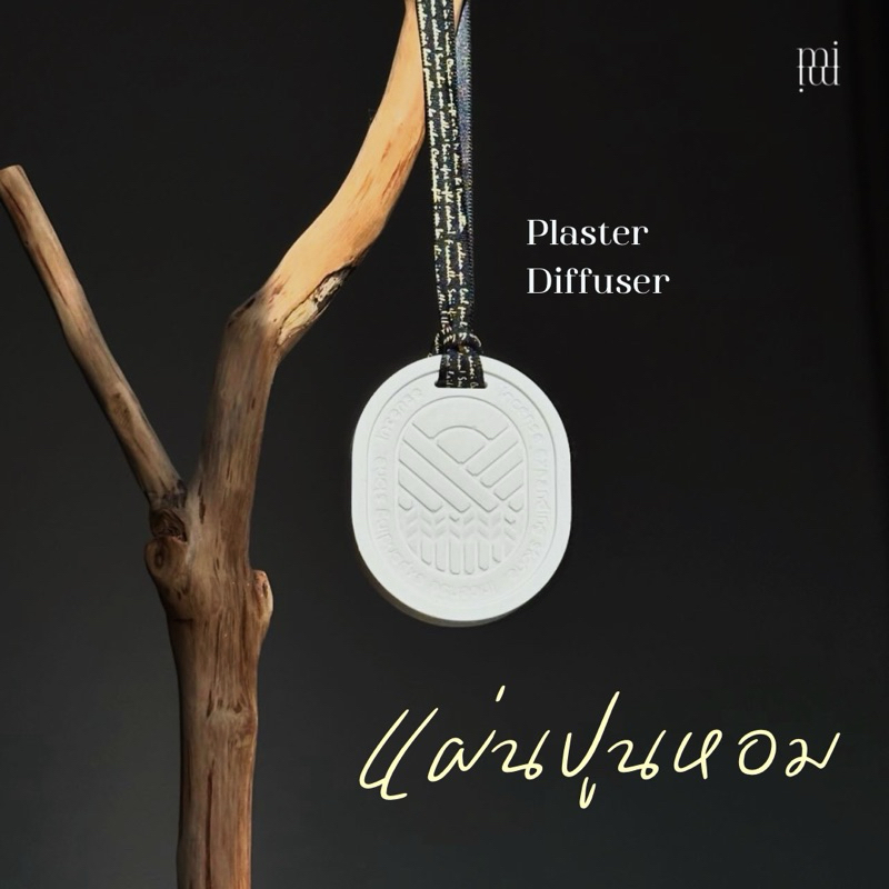 miumi แผ่นหอมอโรม่า plaster diffuser ของที่ระลึก ของชำร่วย