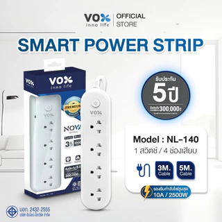 ปลั๊กไฟกันไฟกระชาก Vox Smart (10A 2300W) สวิตช์เดี่ยว มีมอก. รางปลั๊ก USB : สายยาว 3 เมตร / 5 เมตร