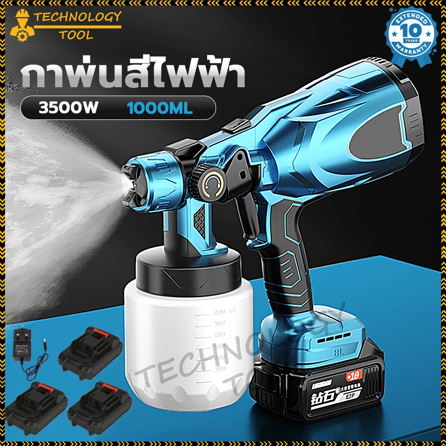 【รับประกัน 10 ปี】กาพ่นสีไร้สาย เล็ก 1.3 แบต 2 ก้อน กาพ่นสีไฟฟ้า 3500W พ่นสีไร้สาย 1000มล ปืนพ่นสี ไฟฟ้า กาพ่นสีบ้าน