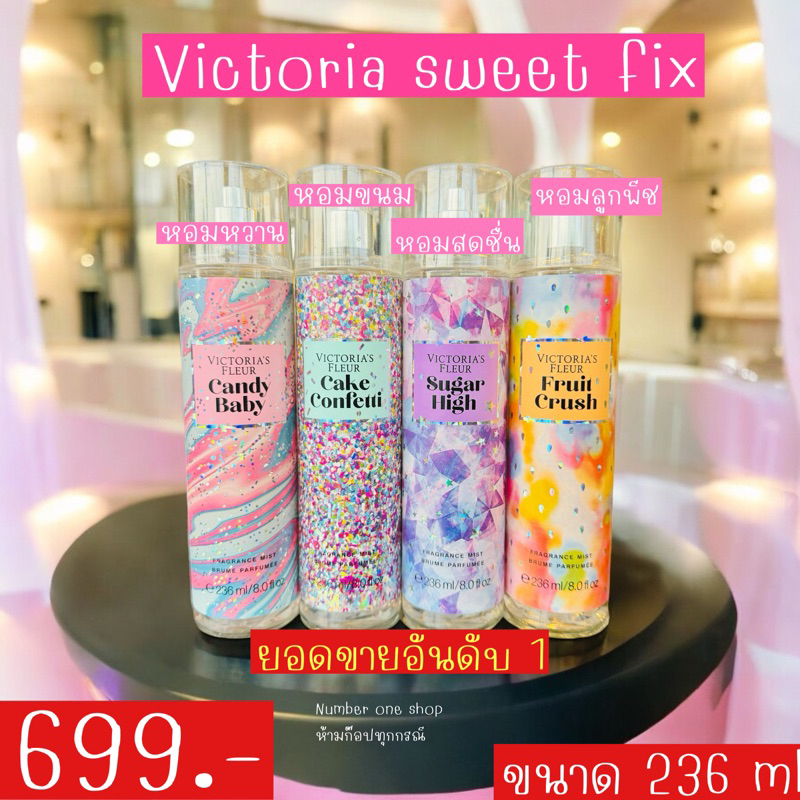 ล้างสต๊อก ส่งดวนภายใน 3 วัน หมดเขตเดือนนี้ วิคตอเรียชิมเมอร์ หอมมาก 250 ml