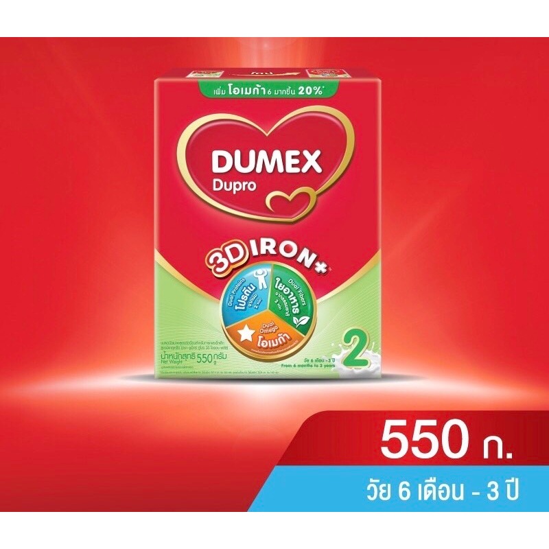 Dumex Dupro ดูเม็กซ์สูตร2 ดูโปร ไอรอนพลัส 550 กรัม นมผงเด็ก 6เดือน-3ปี นมผง Dumex Dupro นมดูโปรสูตร2