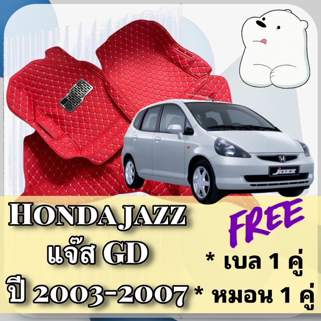 Honda Jazz GD แจ๊ส ปี 2003-2007 พรมหนัง 6D 7D พร้อมชุดดักฝุ่น ตรงรุ่นเต็มคันห้องโดยสาร