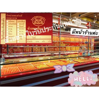 *พร้อมส่ง*พวงมาลัยวันแม่ กล่อง+ถุงสุดหรู ทองคำแท้99.9% น้ำหนัก 0.3 กรัม ##ขายได้จำนำได้（มีใบรับประกัน)