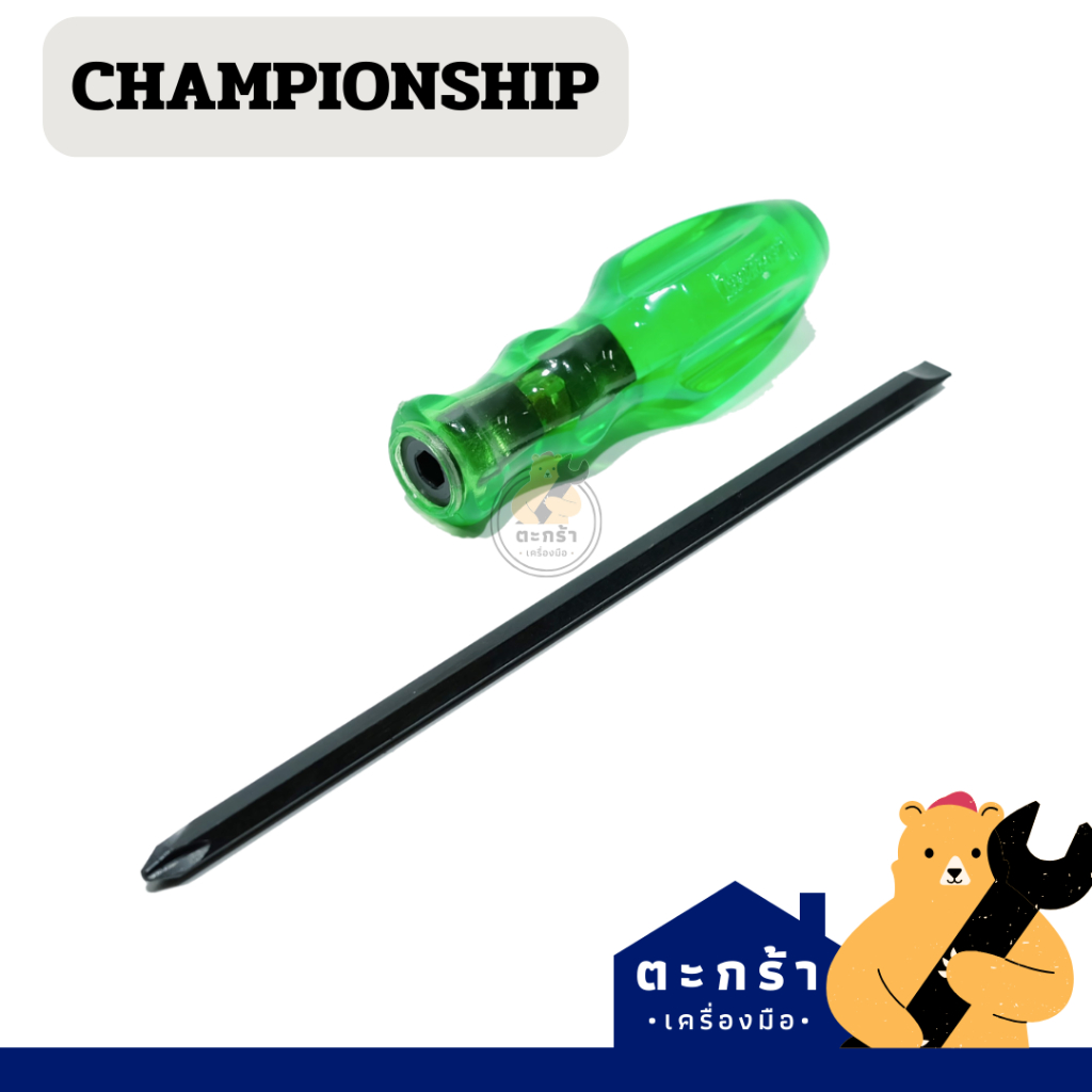 CHAMPIONSHIP ไขควงหัวสลับแฉก แบน 4 นิ้ว Screw Driver Philips+Slotted Head